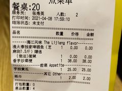 -渔太泰漓江小馆·广西融合菜(西街店)