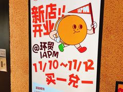 -泽田本家·铜锣烧(环贸店)