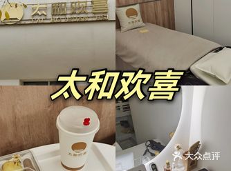沈阳探店|眼灸头疗必去太和欢喜！！