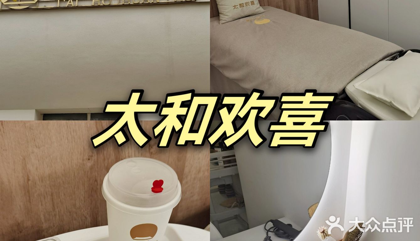 沈阳探店|眼灸头疗必去太和欢喜！！