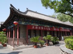 -文瀛公园