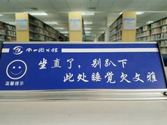-南山图书馆(常兴路店)