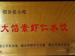 -乡府肉丁水饺(环山路店)
