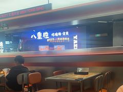 -文通冰室(东方宝泰店)