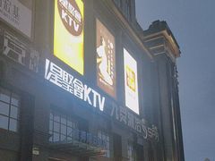 -盐城大有境(解放南路店)