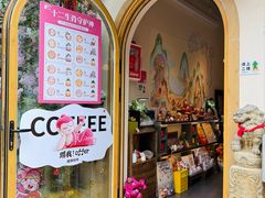 -S.O.E COFFEE(五道营店)