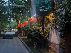 -院子餐厅·大锅菜·老杭帮(桥西直街店)