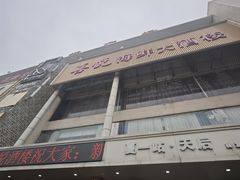 -喜悦海鲜大酒楼(钱柜广场店)