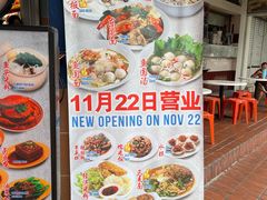 -长城砂煲田鸡粥