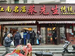 门面-蔡先生(双阳路店)