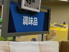 -盒马X会员店(上海森兰商都店)