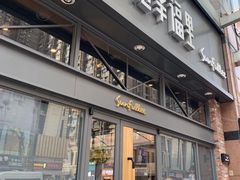 门面-皇冠幸福里动物奶油生日蛋糕(万达店)