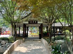 -墨池公园
