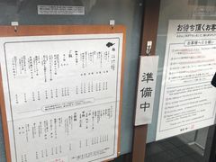 -面屋 猪一