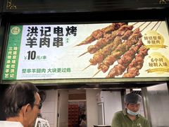 -牛街洪记小吃店(牛街店)