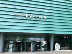 -四川宋瓷博物馆