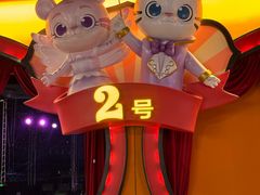 -广州长隆国际大马戏