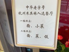 -奎元馆.百年奎元.非遗传承(西湖边的解放路店)