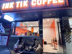-INK TIK(墨滴咖啡·天安云谷店)