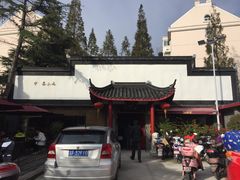 -静海楼(学田店)