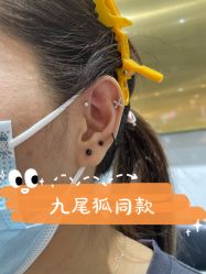 -艺耳美专业穿耳洞打耳洞穿孔