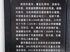-凤凰寺