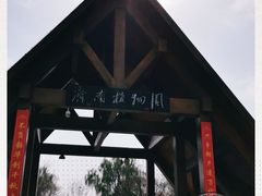 -济南植物园