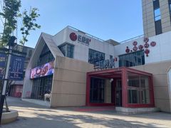 -红樱桃·欢乐餐厅(太原里店)