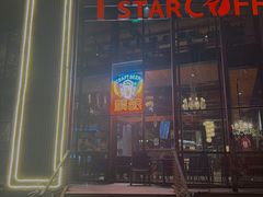 -D STAR COFFEE帝星咖啡