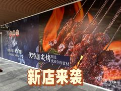 -瑞虹新天地月亮湾