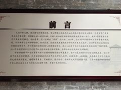 -均和墟历史街区-平和大押