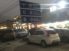-沣峪口
