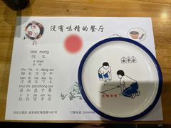 -晋情·游子轩(梅花路店)