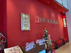 -金光鸽王·经典粤菜(环宇城店)