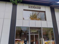-Hermes爱马仕(成都远洋太古里店)