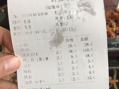账单-自贡好吃客(科华店)