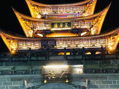 -大理古城