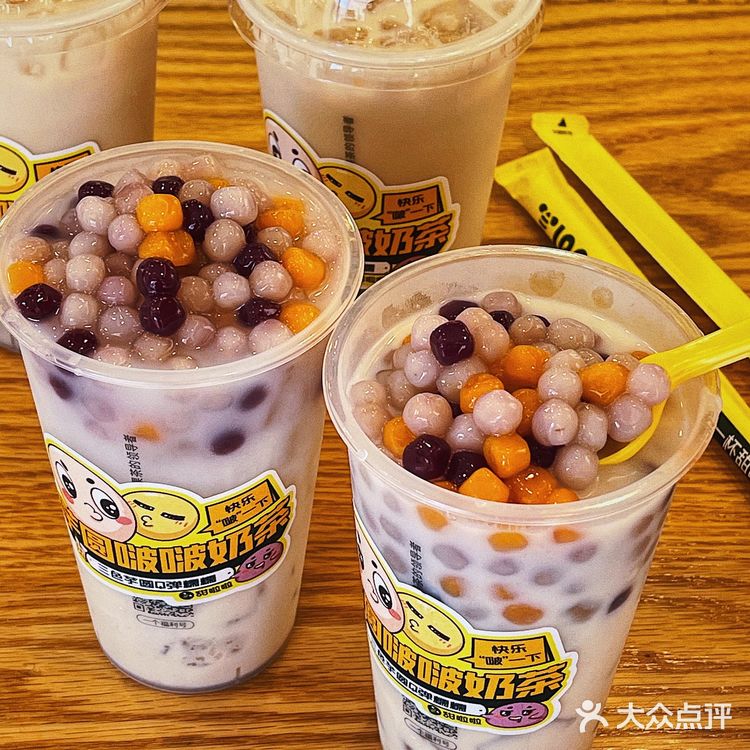 甜啦啦新品今天的快乐是8r芋圆啵啵奶茶给的