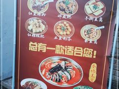-姚家豆花