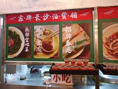 -东排食堂长沙小吃大排档(五一广场店)