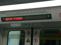 -东林广场(地铁站)