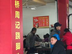 -周记翘脚牛肉