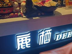 -鹿栖.精油SPA(金山世纪城店)