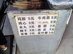 -生子烤鸡杂(远东批发店)