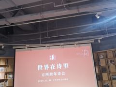 -方所(华润万象城店)