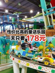 -维佳童话镇