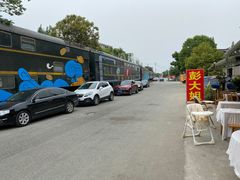 -彭大姐老店黄辣丁(新津店)