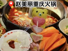 -赵美丽·重庆社区火锅·直营店(火车东站·中豪国际店)