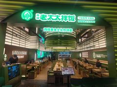 -西塔老太太拌饭(城市集市龙之梦店)