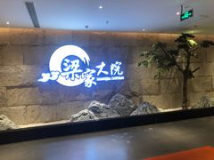 -梁家大院•农家菜(昆山会展中心店)